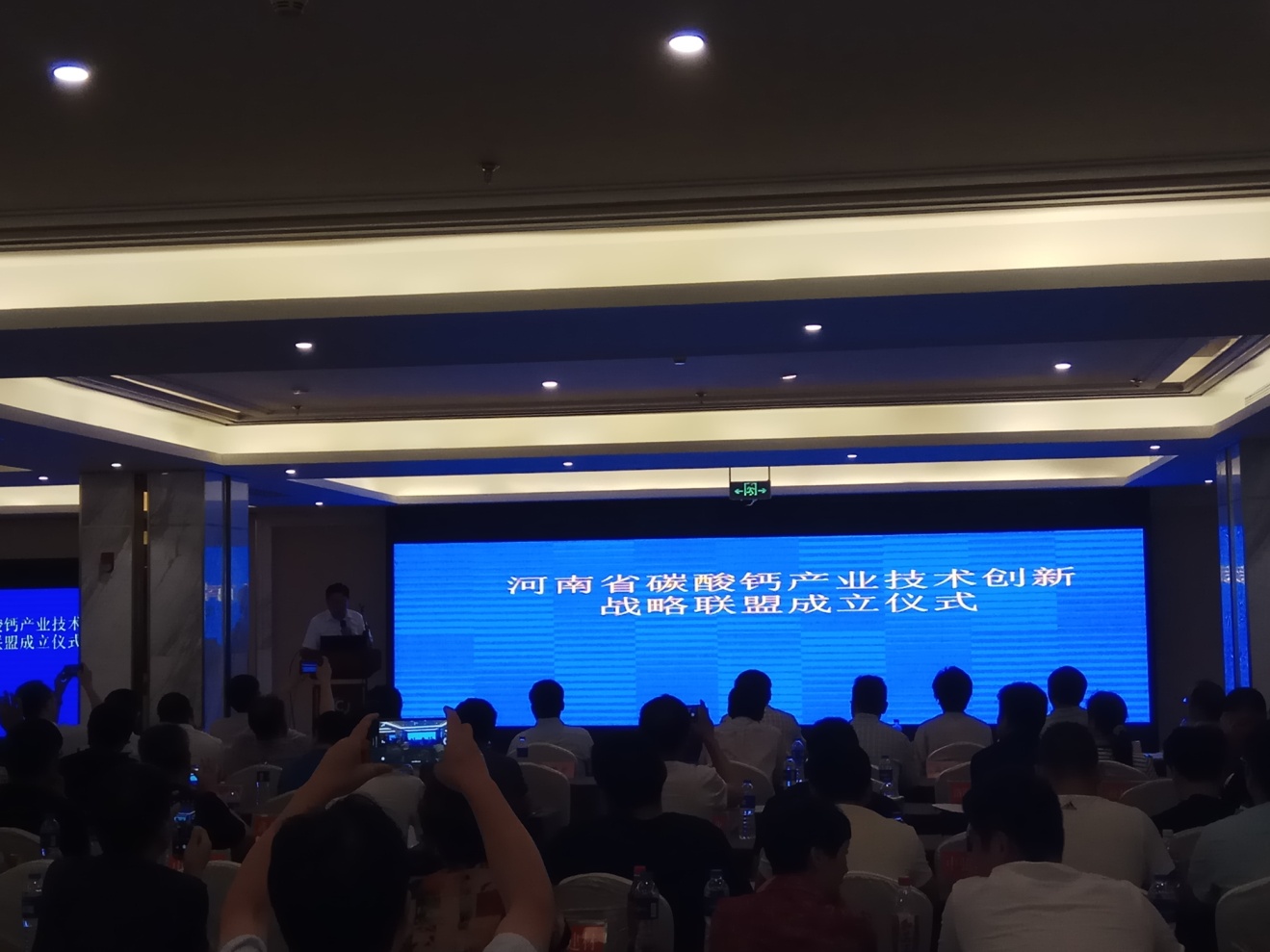 我院領(lǐng)導(dǎo)參加“第七屆綠色礦業(yè)與礦物材料發(fā)展科技學(xué)術(shù)會(huì)議”